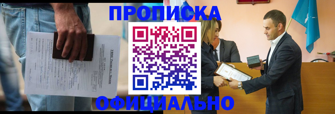 временная регистрация гарантия в Ивантеевке