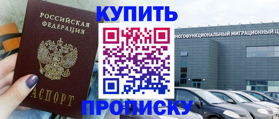 временная регистрация надежно в Ивантеевке