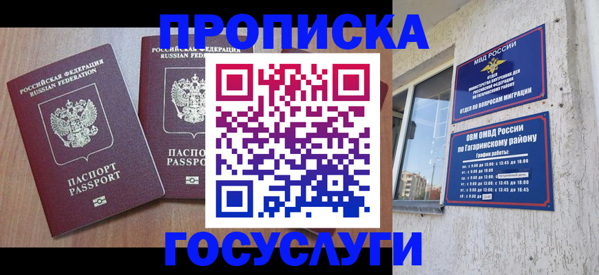 найти адрес прописки в Ивантеевке