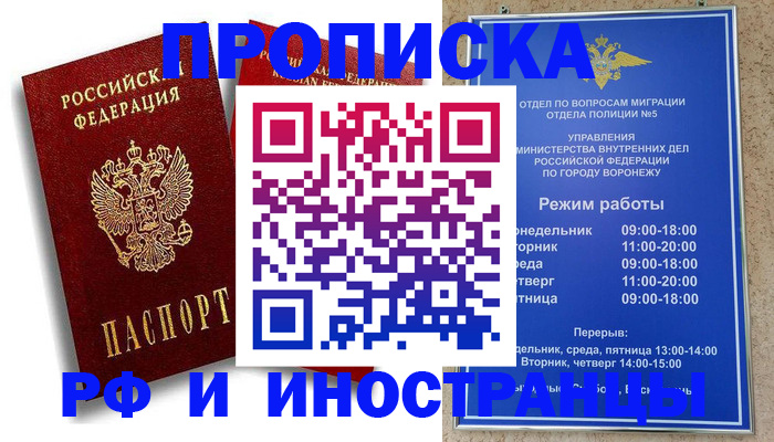 пропишу в квартире в Ивантеевке