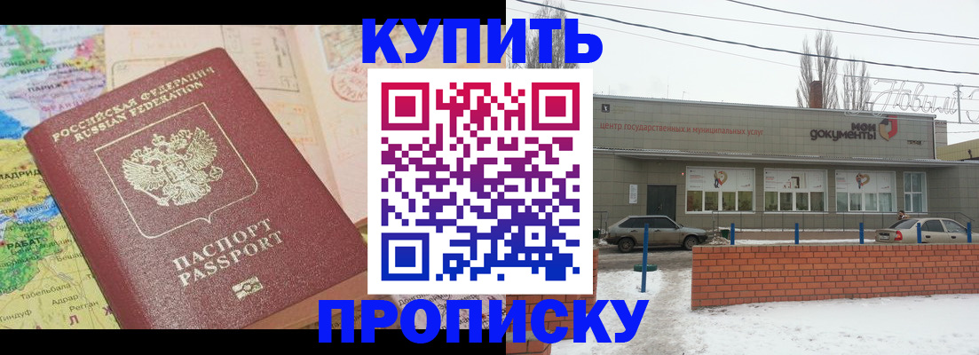 регистрация для дет. сада в Ивантеевке